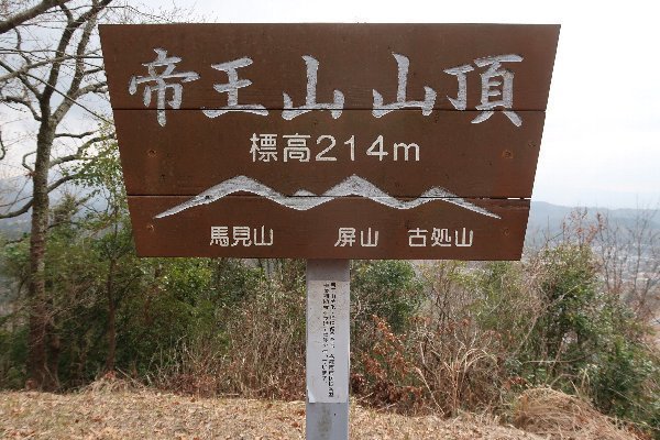 2021_03_06_金国山_066.JPG